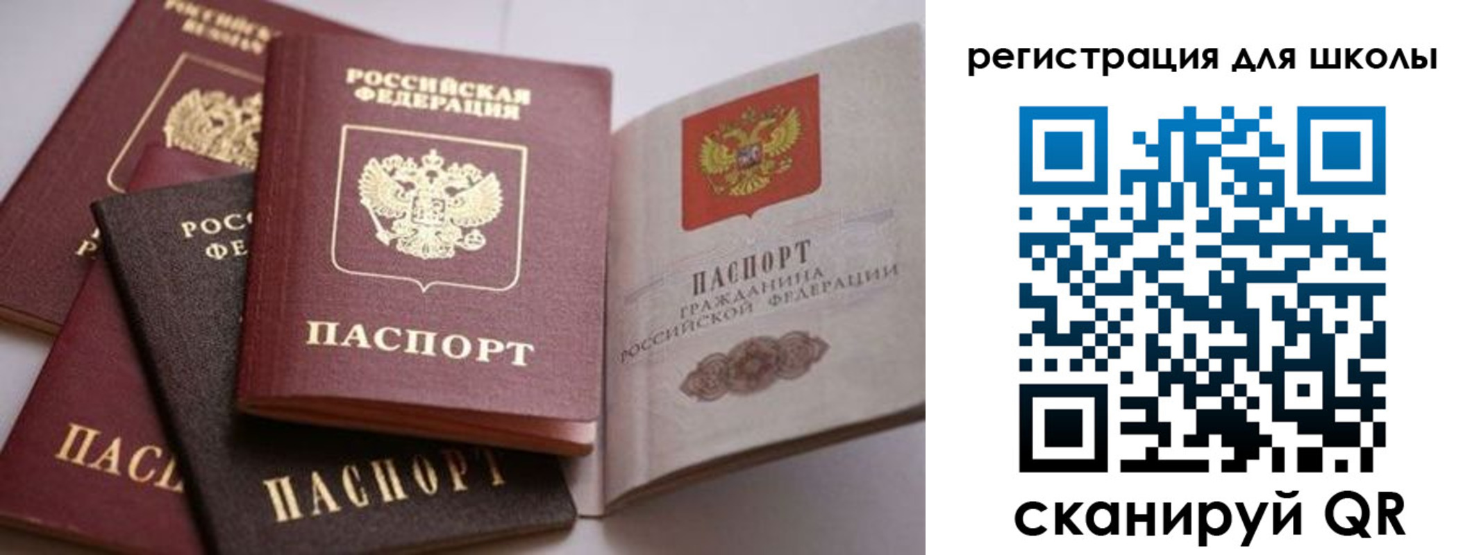 временная регистрация в квартире в Белогорске