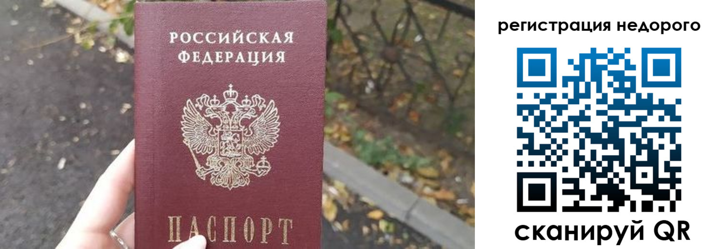 временная регистрация надежно в Белогорске