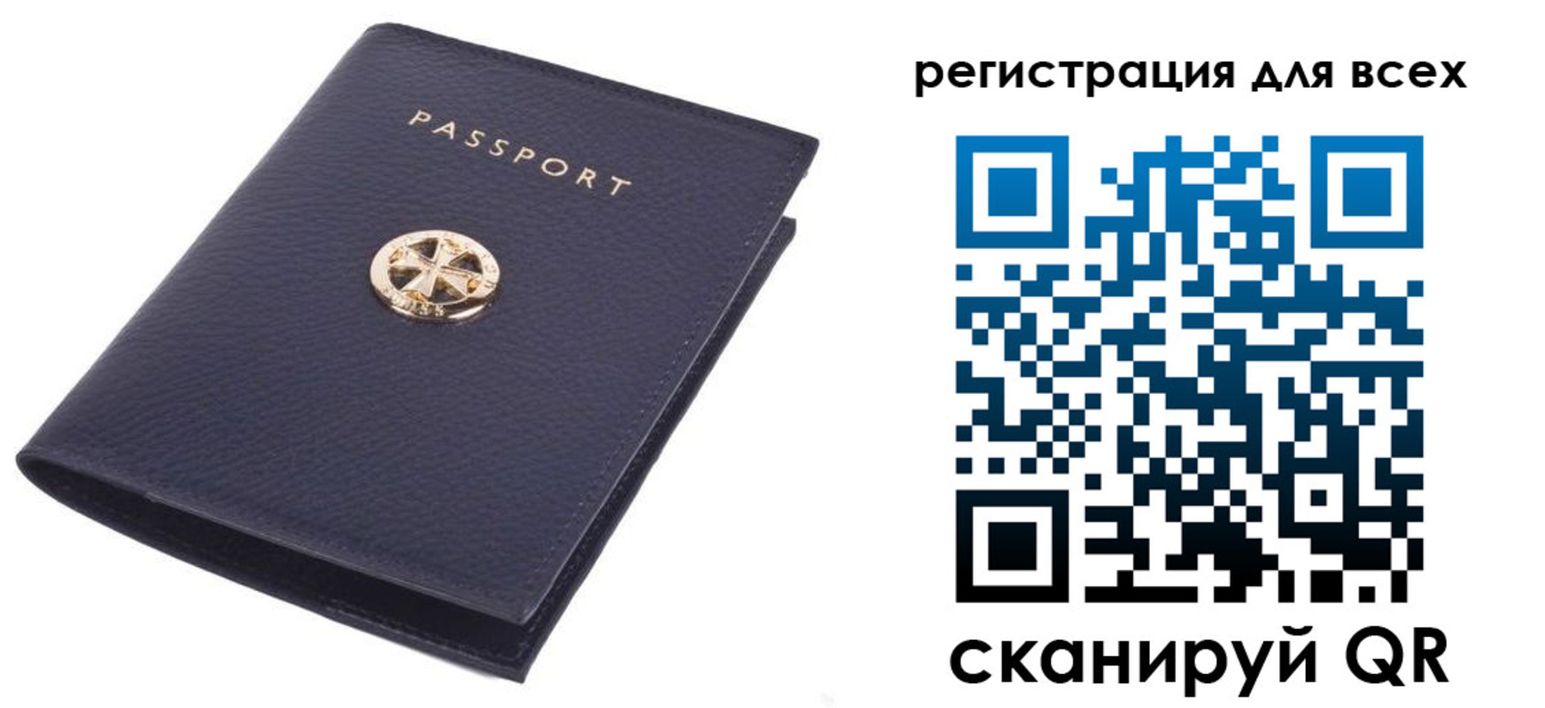 прописка для работы в Белогорске